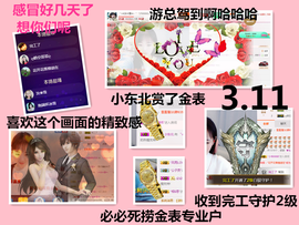 ╰❥℡冰雪每天40首主播照片