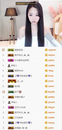 ♚艺琪♚充值代理主播照片