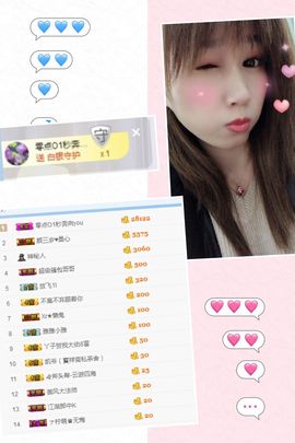 小狸吖～主播照片