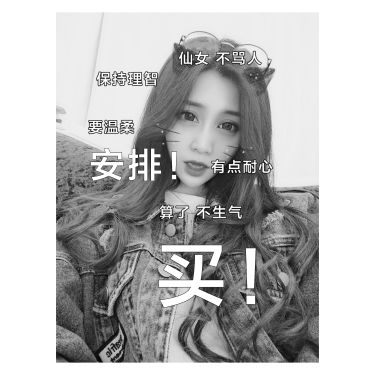 胖尘★つ的主播照片