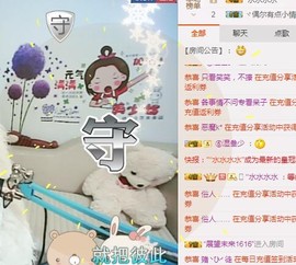 百香果呀主播照片