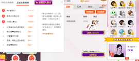 幽校长暂停主播照片