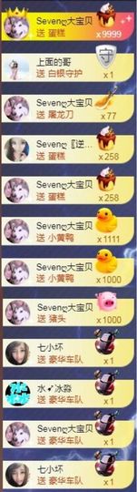 Sevenღ你七七呀主播照片