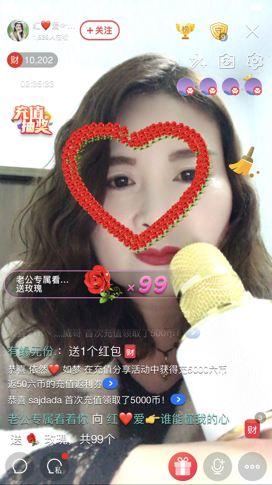 红爱💗谁能懂我心的图片