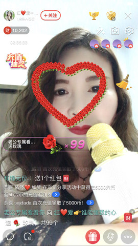 红爱💗谁能懂我心主播照片