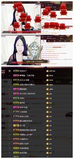 花🐥丫头主播照片