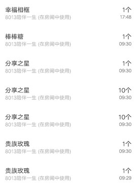 0100.0主播照片