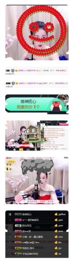 ♛甜甜主播照片