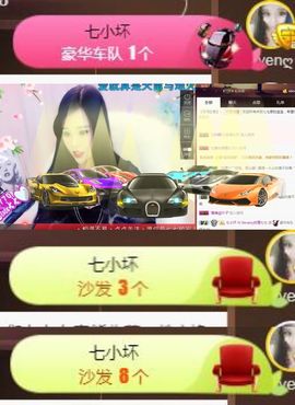 Sevenღ你七七呀主播照片