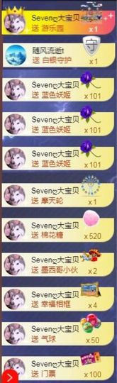 Sevenღ你七七呀主播照片