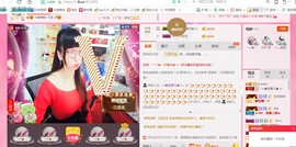 ╰ゞ✿迷雪儿✿ゞ╮主播照片