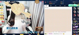 四川雨打湿了温州的夜主播照片