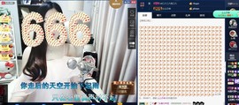 四川雨打湿了温州的夜主播照片