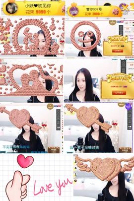 小妖❤出山主播照片