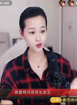放秋假主播照片