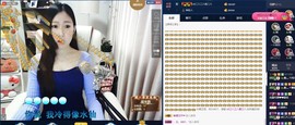 四川雨打湿了温州的夜主播照片