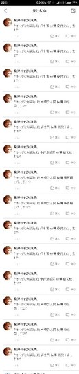 ♪♪親.舞動温渘♪♪主播照片