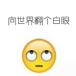 ♦佰亿的跟班