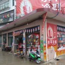 水平冷库