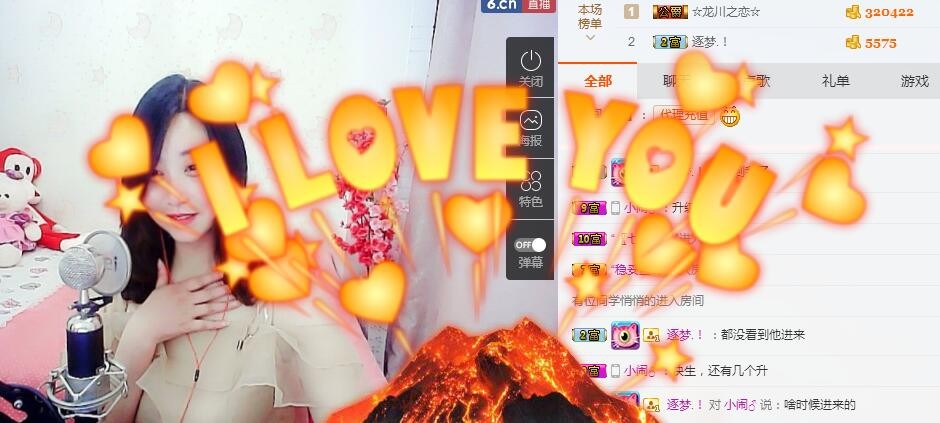 小语★不拽的主播照片