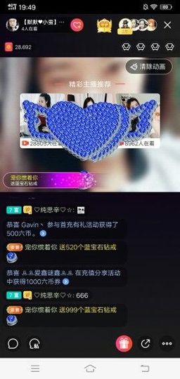 ♬默默✨小蛮宝☞🌜主播照片