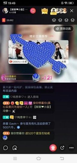 ♬默默✨小蛮宝☞🌜主播照片