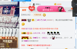 随缘小妞儿主播照片