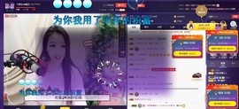 ゞ悠乐★婉儿つ主播照片
