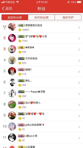 小小面人儿主播照片