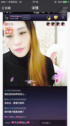 a豹哥家老婆娟子主播照片