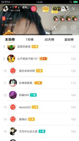 唔为ぁ崔府君主播照片