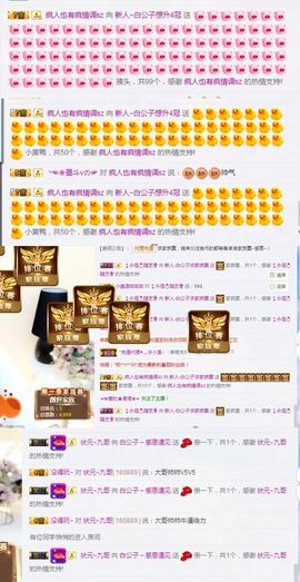 白公子退下了愿君安好主播照片