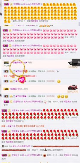 白公子退下了愿君安好主播照片