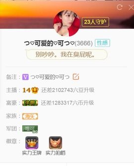 つ♡小可♡つ主播照片