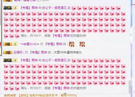 白公子退下了愿君安好主播照片