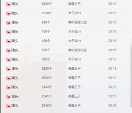 小七宝👑主播照片