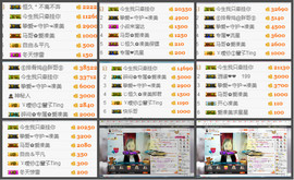 凑美没人爱主播照片