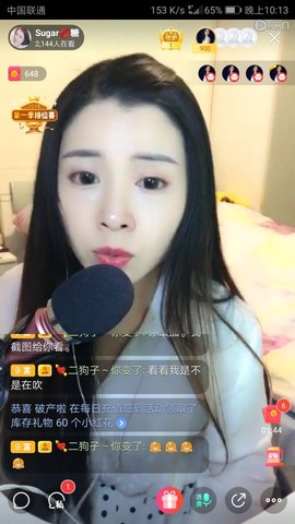 瞎逛的二狗子主播照片