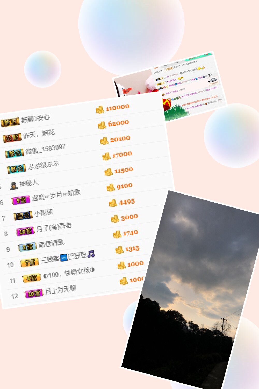 ♚~小巴豆~贪财好色的图片