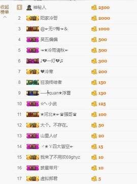 岚☆若冰♂主播照片