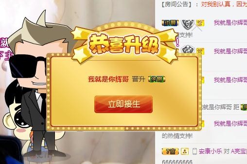 亮宝恭贺老大元始天尊主播照片