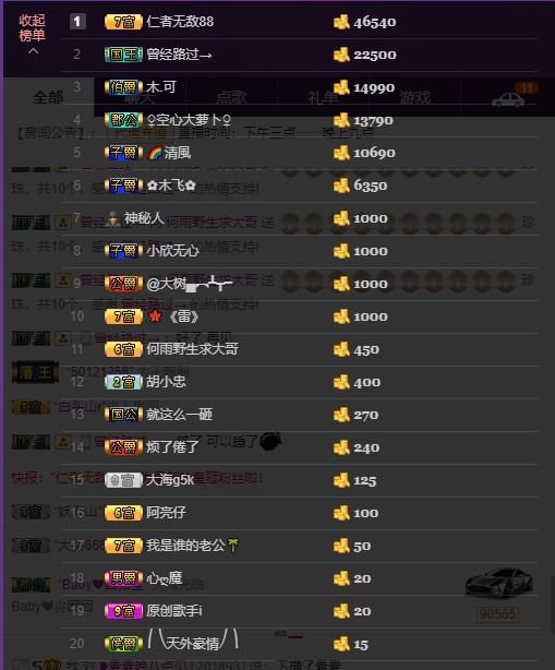 何雨回来了的主播照片