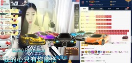 四川雨打湿了温州的夜主播照片