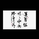 花哥（广州）