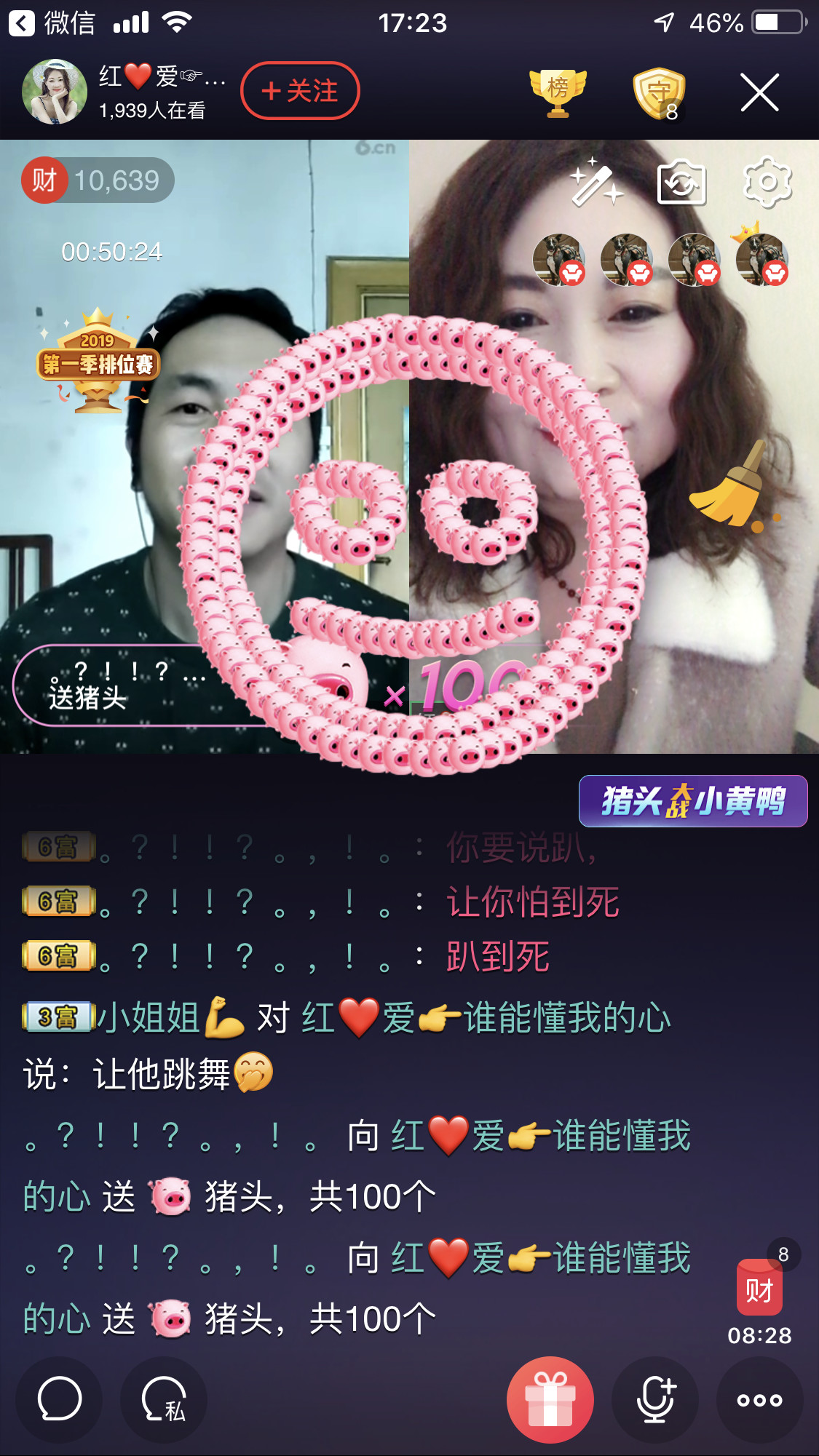 红爱💗谁能懂我心的图片