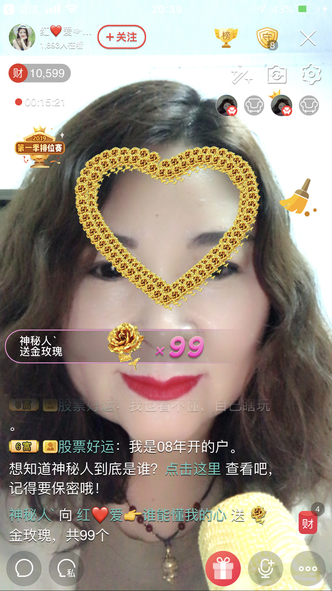 红爱💗谁能懂我心的图片