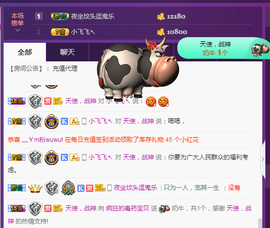 疯狂的药药宝贝主播照片