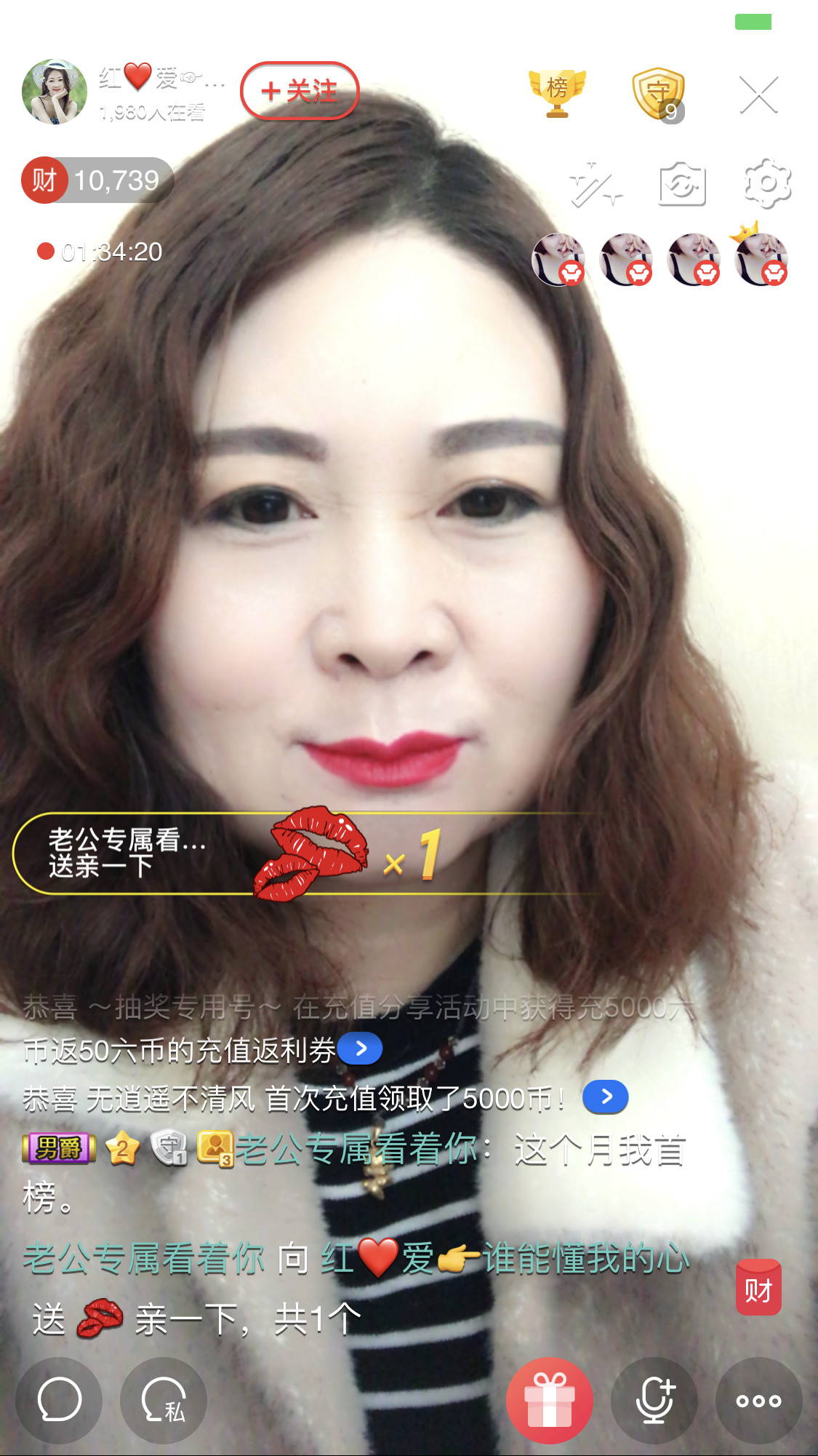 红爱💗谁能懂我心的图片