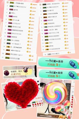 ❤️菟菟橴主播照片