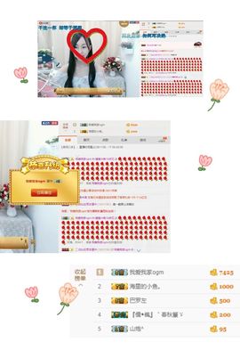 如歌小仙女🌺主播照片